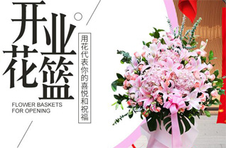 山东青岛莱西市夏格庄镇新家疃村花篮配送